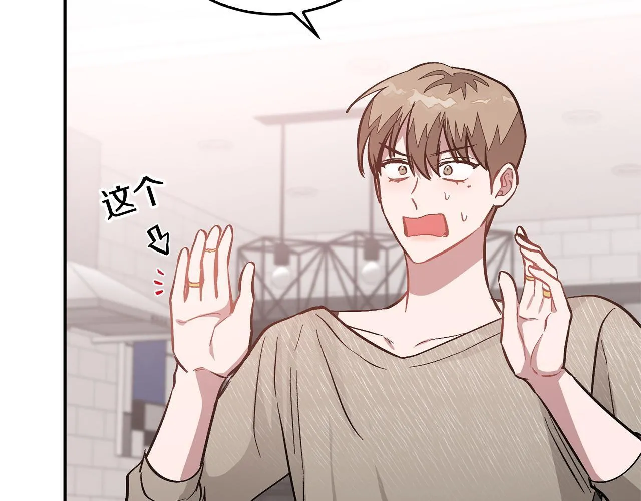 第60话 恋爱绯闻 第31页