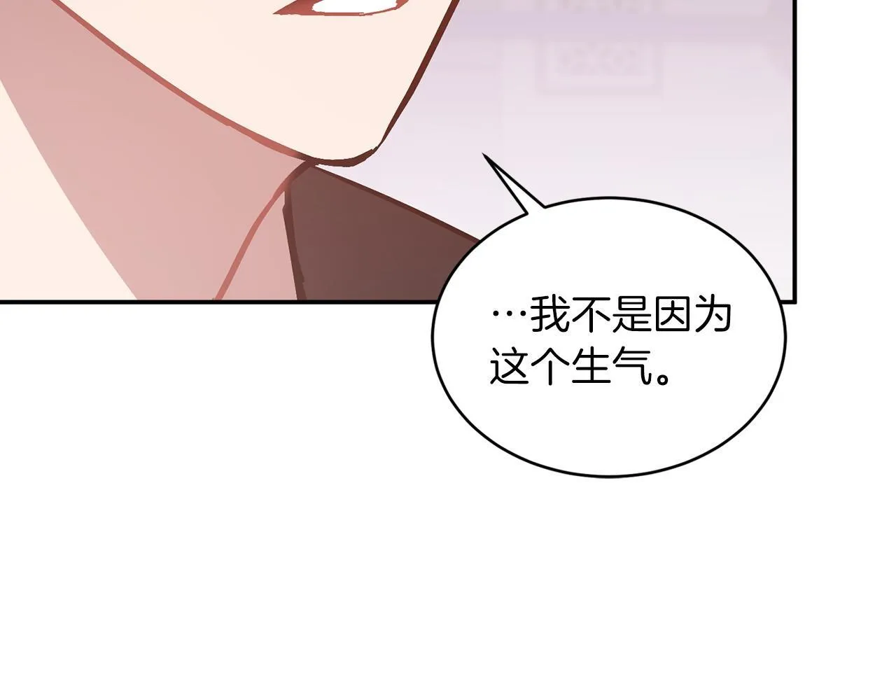 第60话 恋爱绯闻 第35页