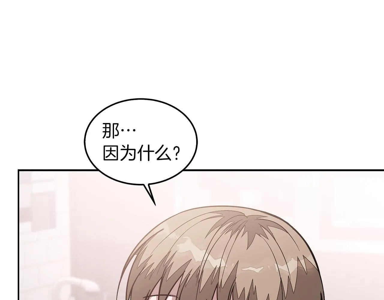 第60话 恋爱绯闻 第36页