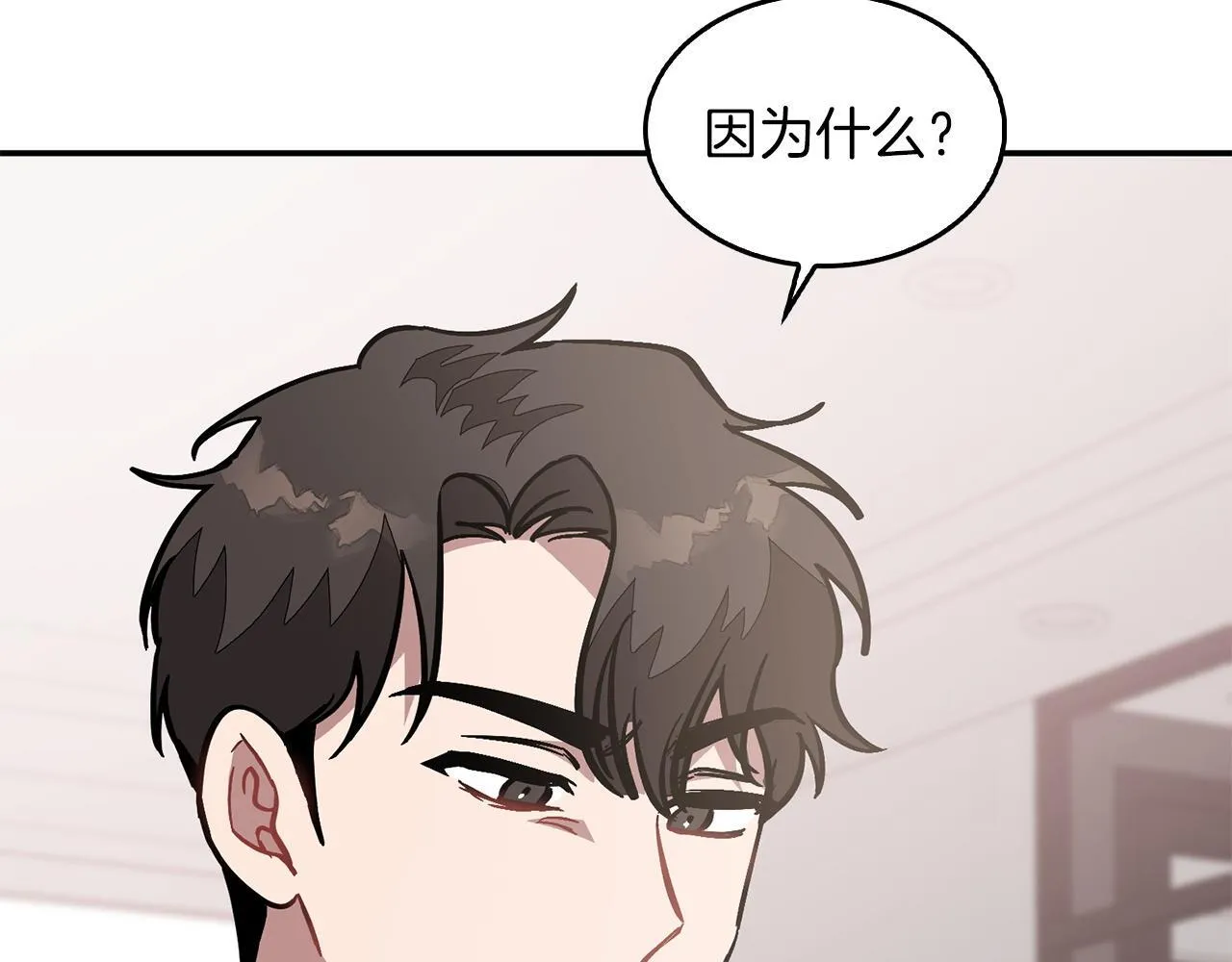 第60话 恋爱绯闻 第42页