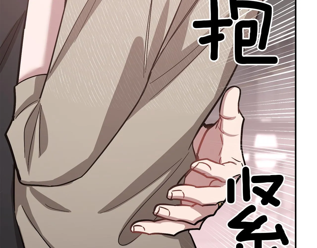 第60话 恋爱绯闻 第51页