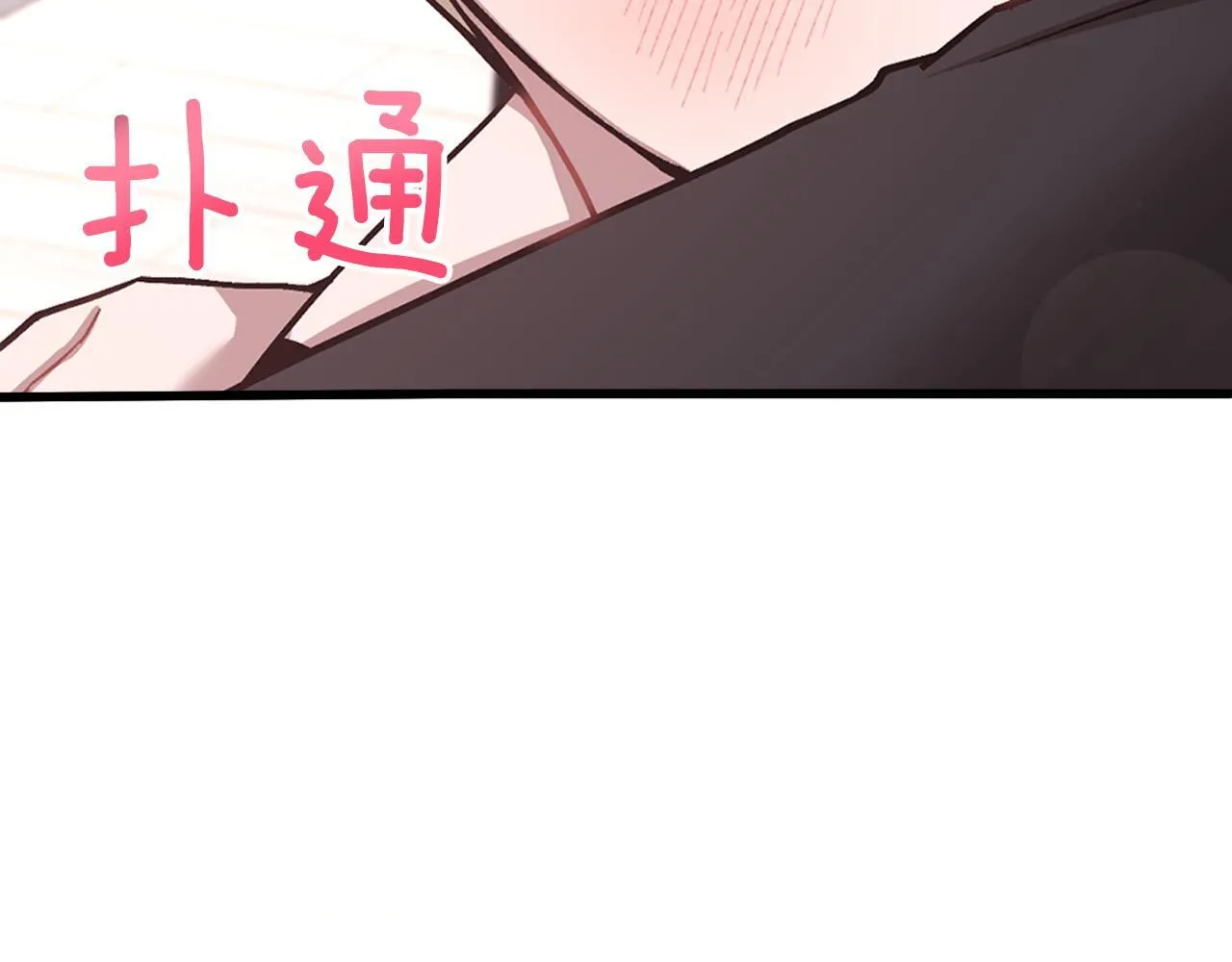 第60话 恋爱绯闻 第60页