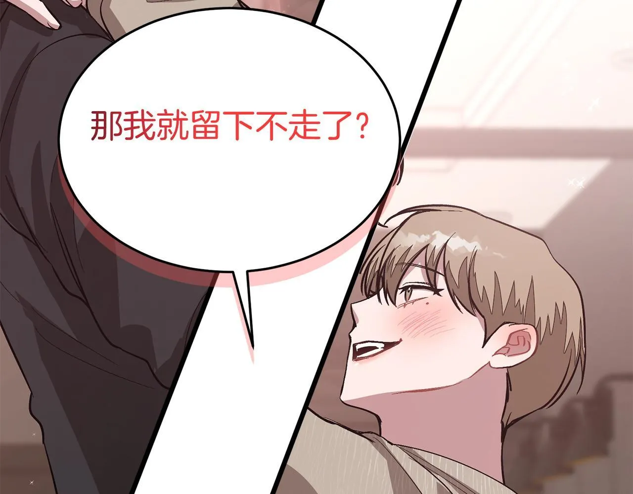 第60话 恋爱绯闻 第62页