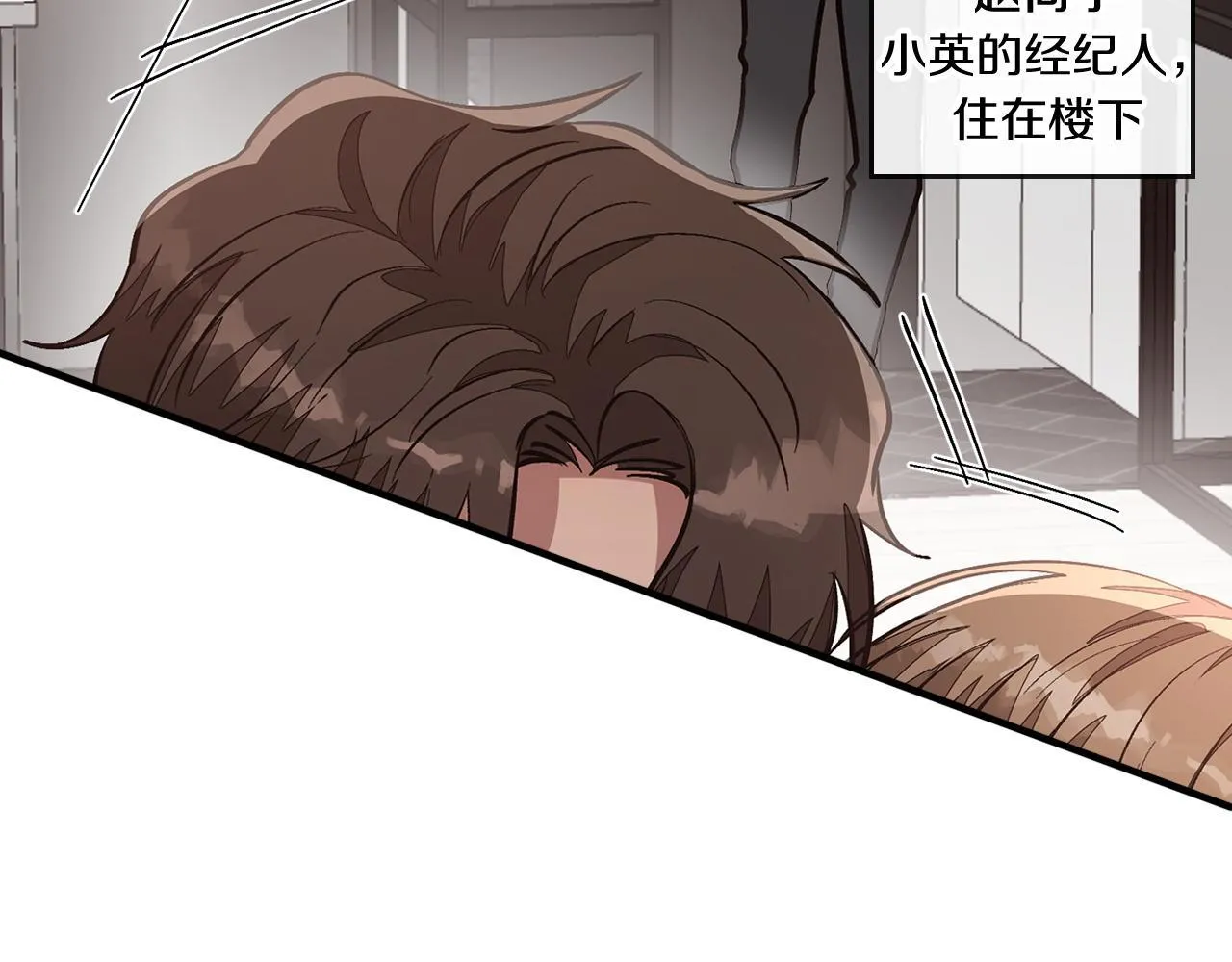 第60话 恋爱绯闻 第72页