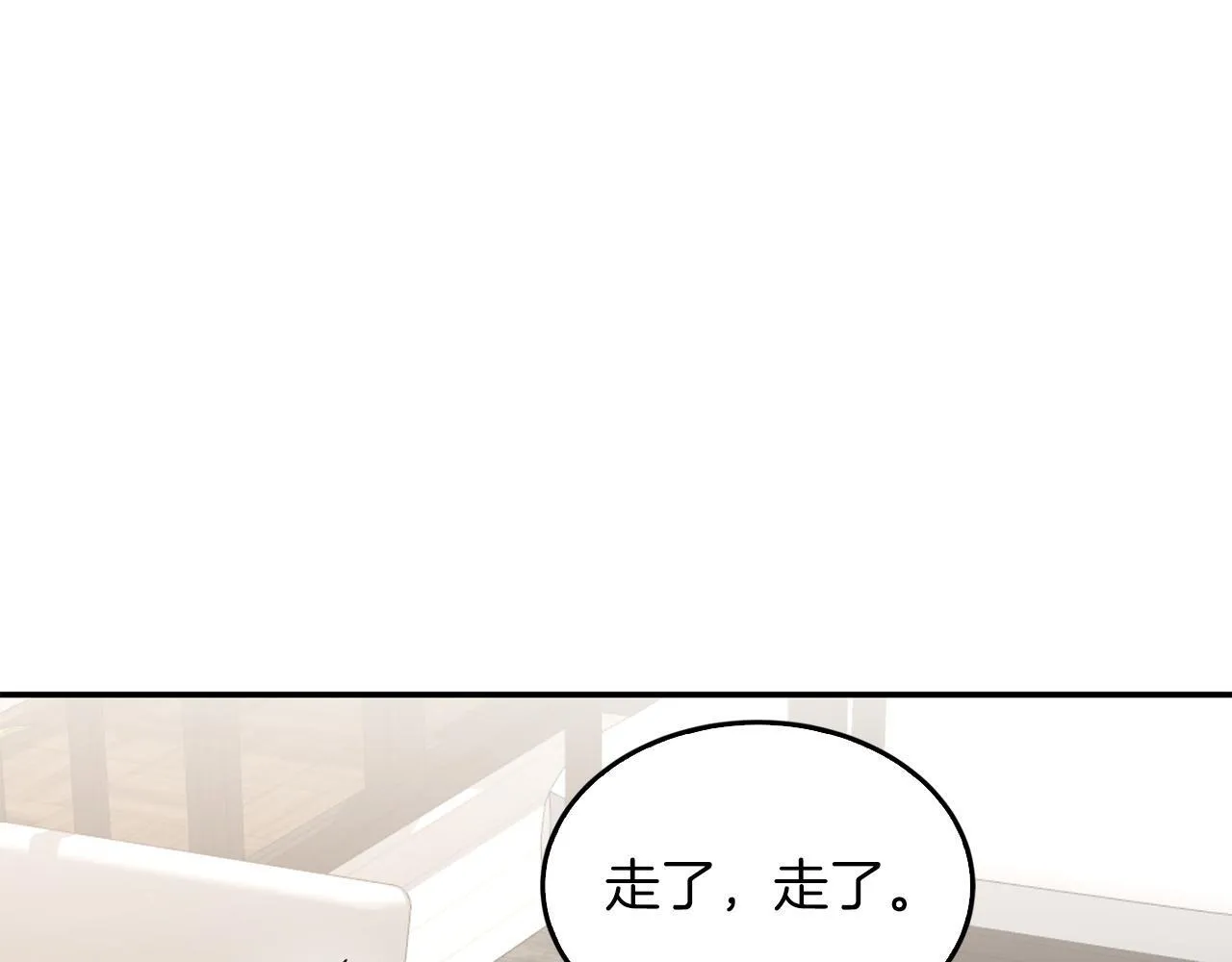 第60话 恋爱绯闻 第74页