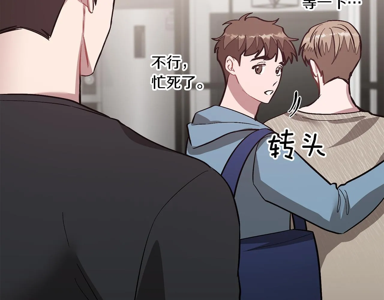 第60话 恋爱绯闻 第78页