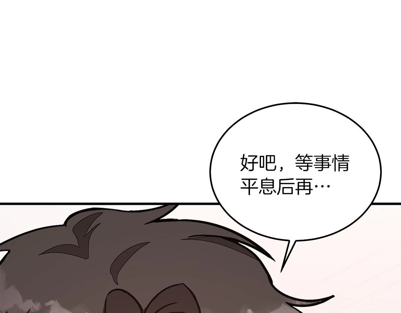 第60话 恋爱绯闻 第80页