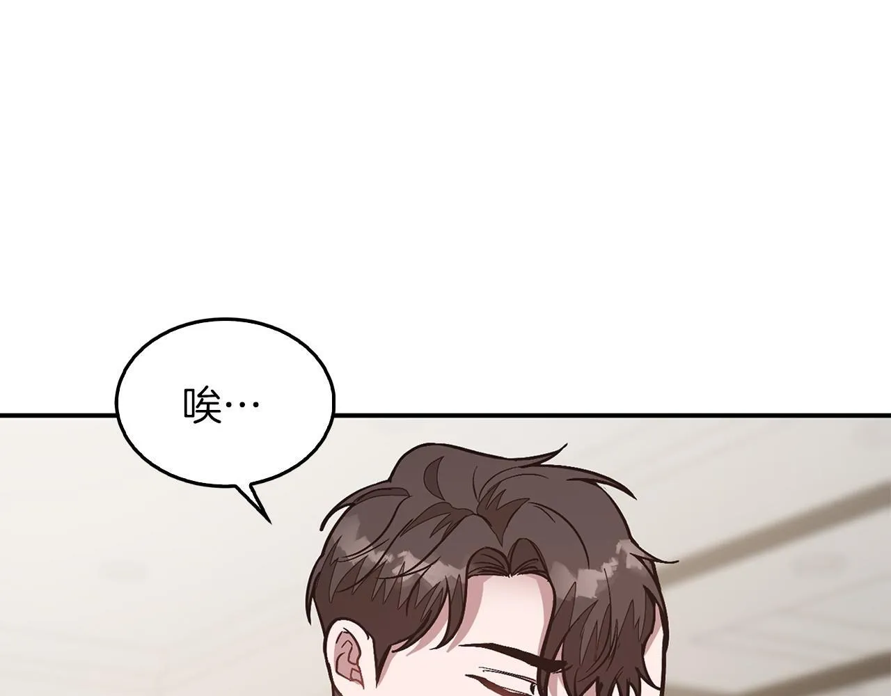 第60话 恋爱绯闻 第86页