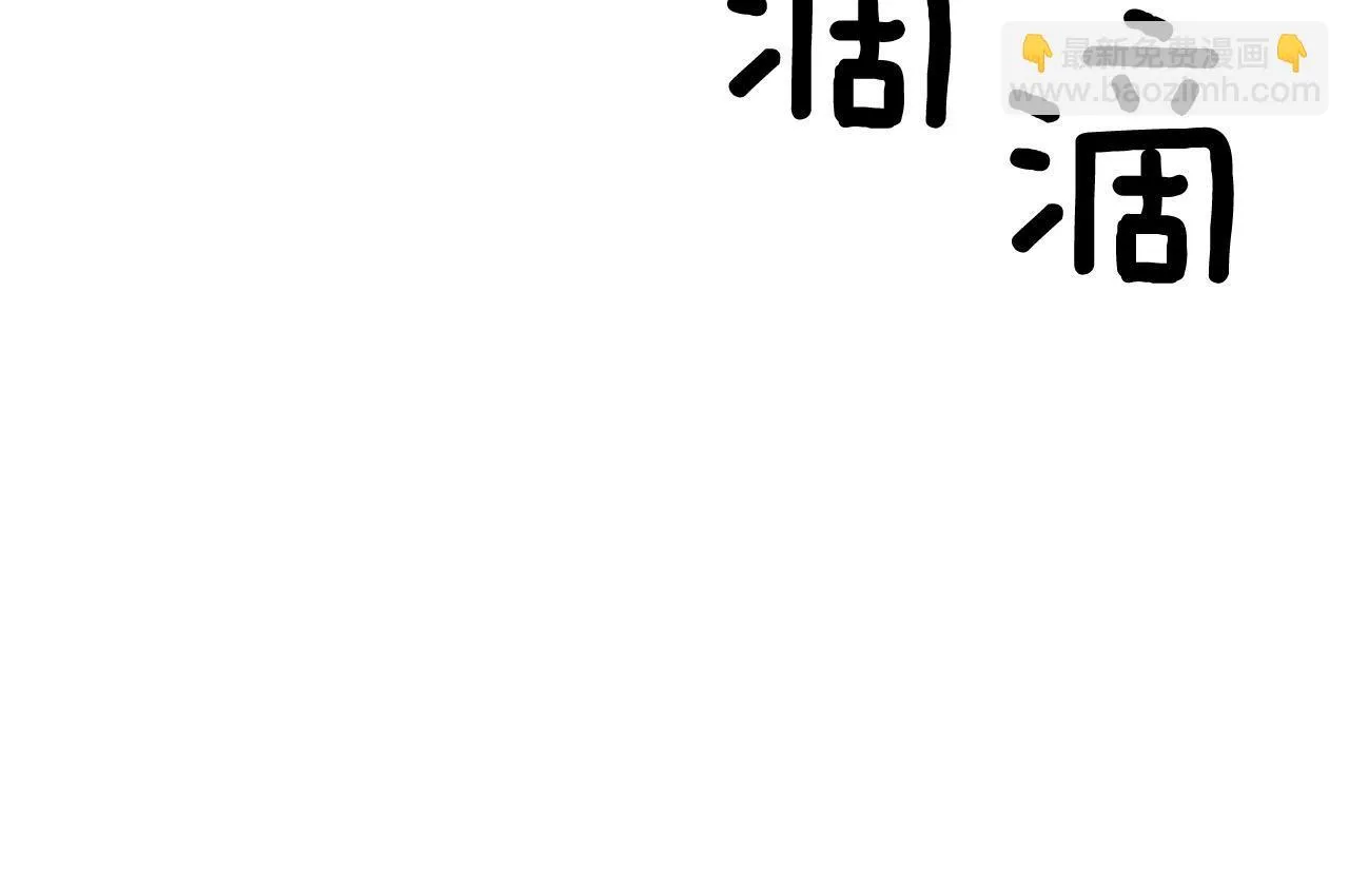 第60话 恋爱绯闻 第88页