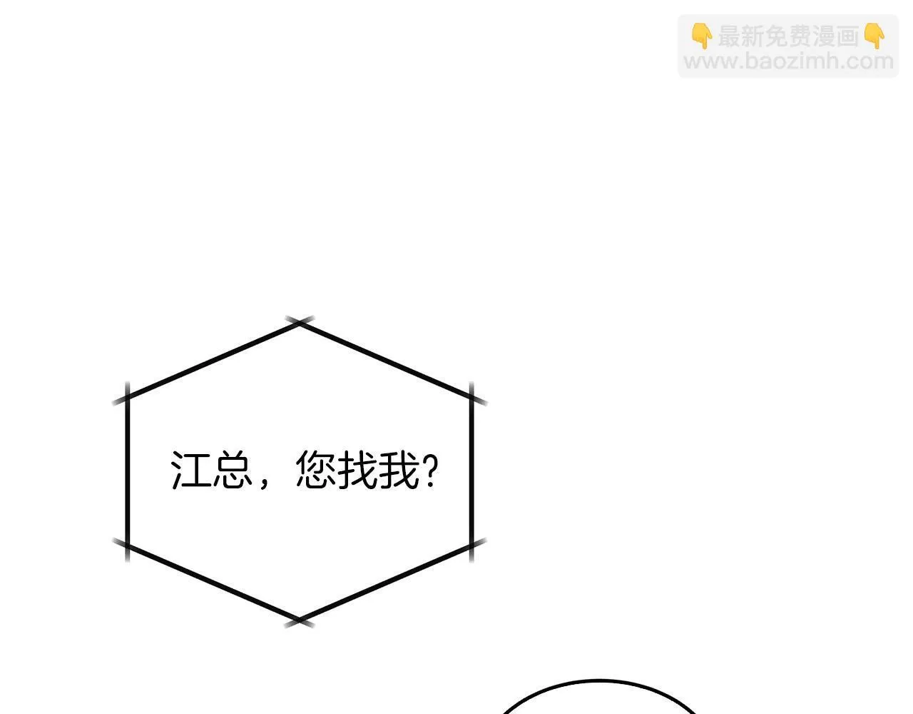 第60话 恋爱绯闻 第89页