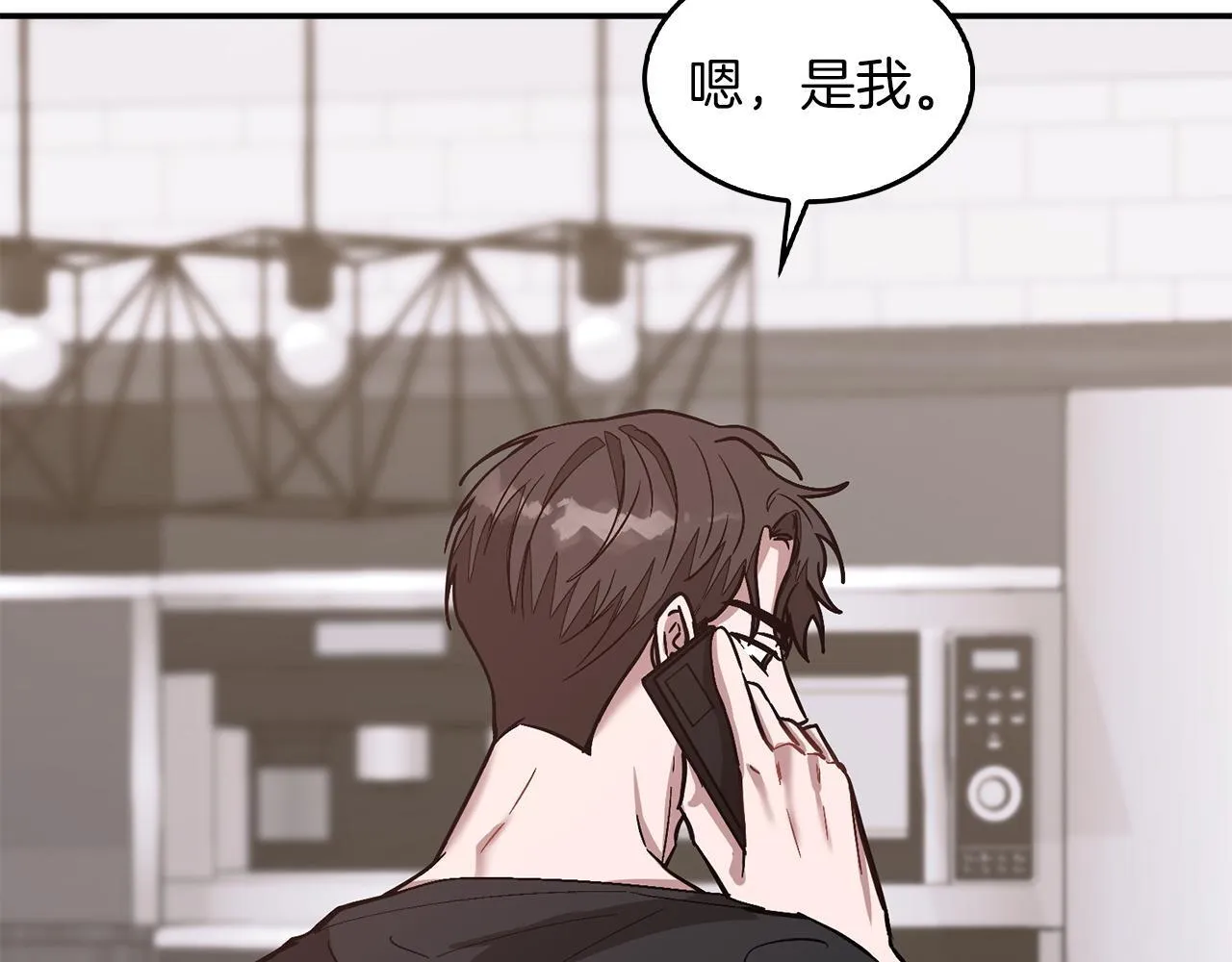 第60话 恋爱绯闻 第90页