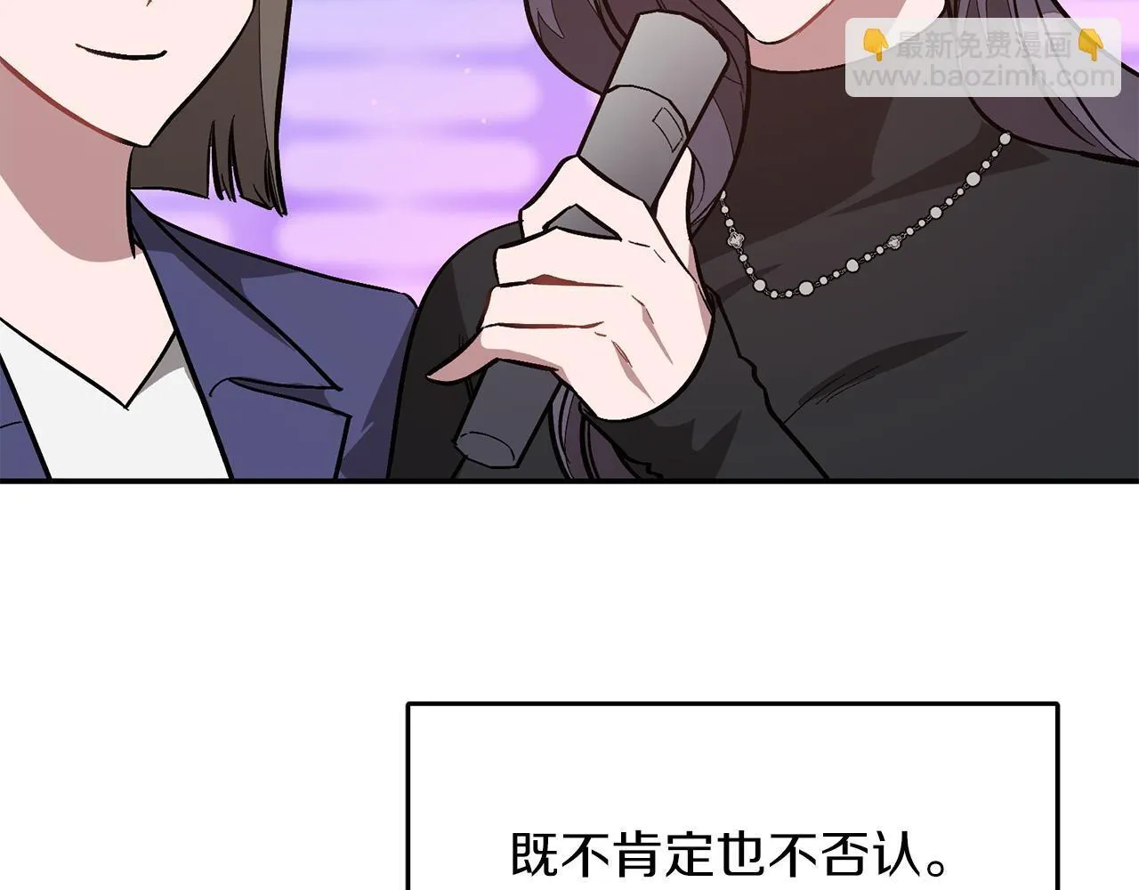 第60话 恋爱绯闻 第104页