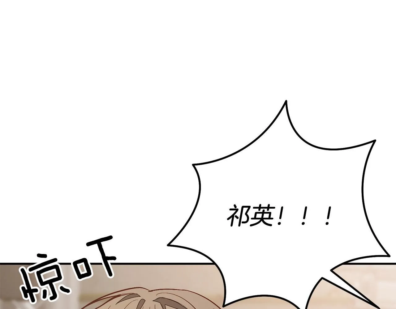 第60话 恋爱绯闻 第109页