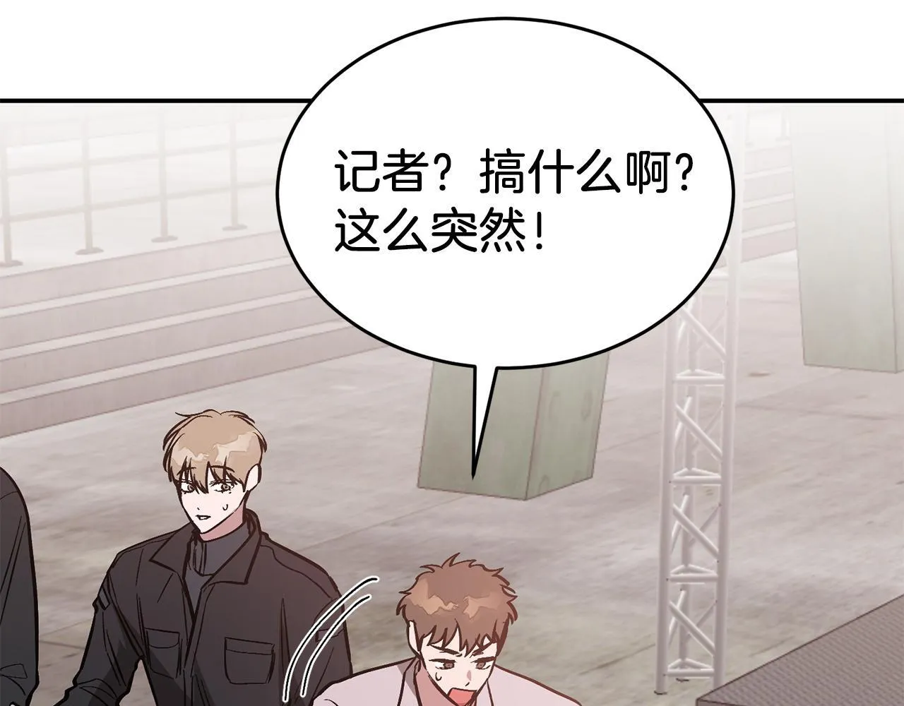 第60话 恋爱绯闻 第112页