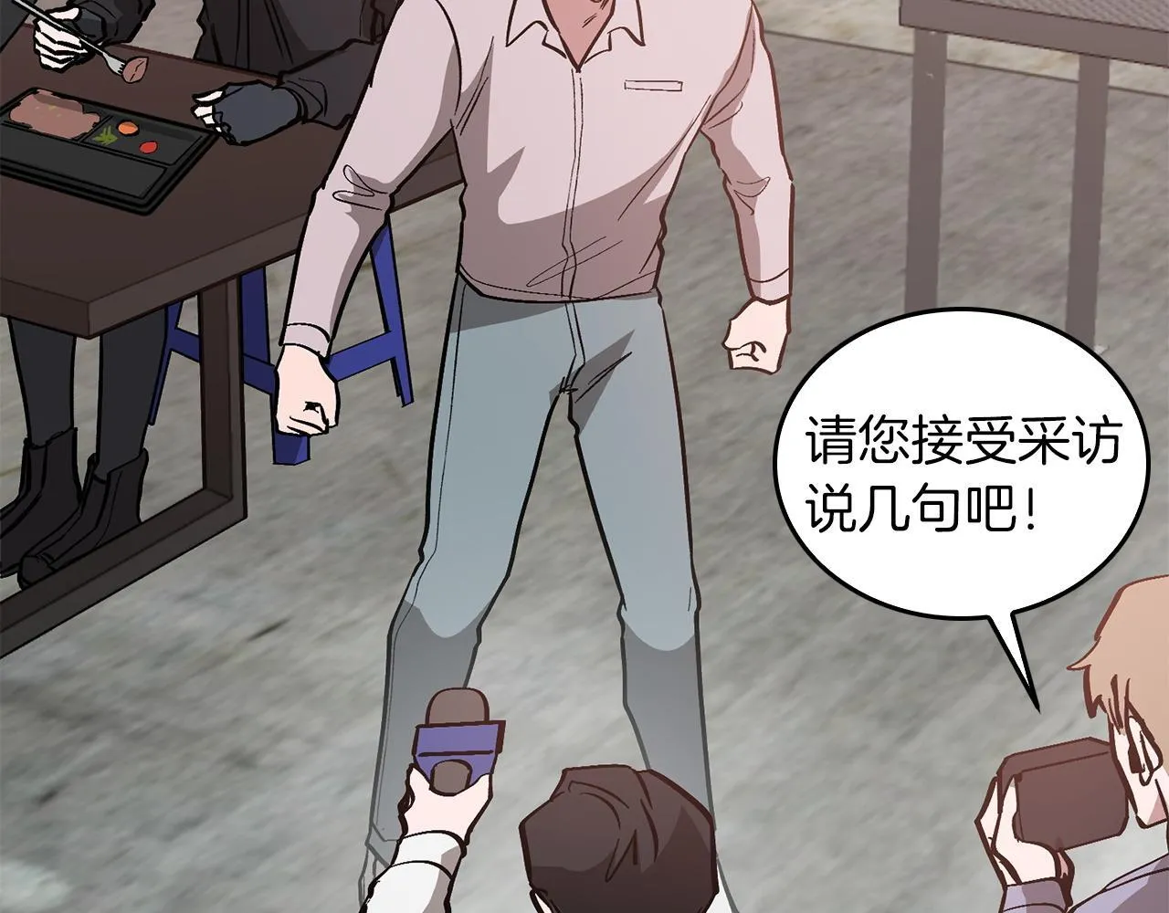 第60话 恋爱绯闻 第113页