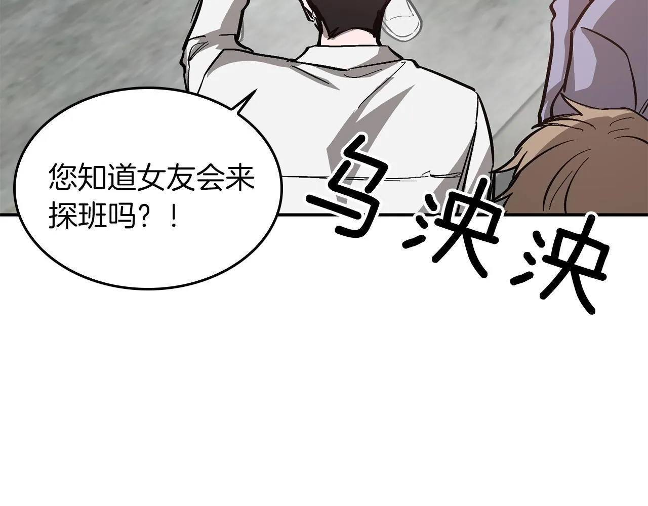 第60话 恋爱绯闻 第114页