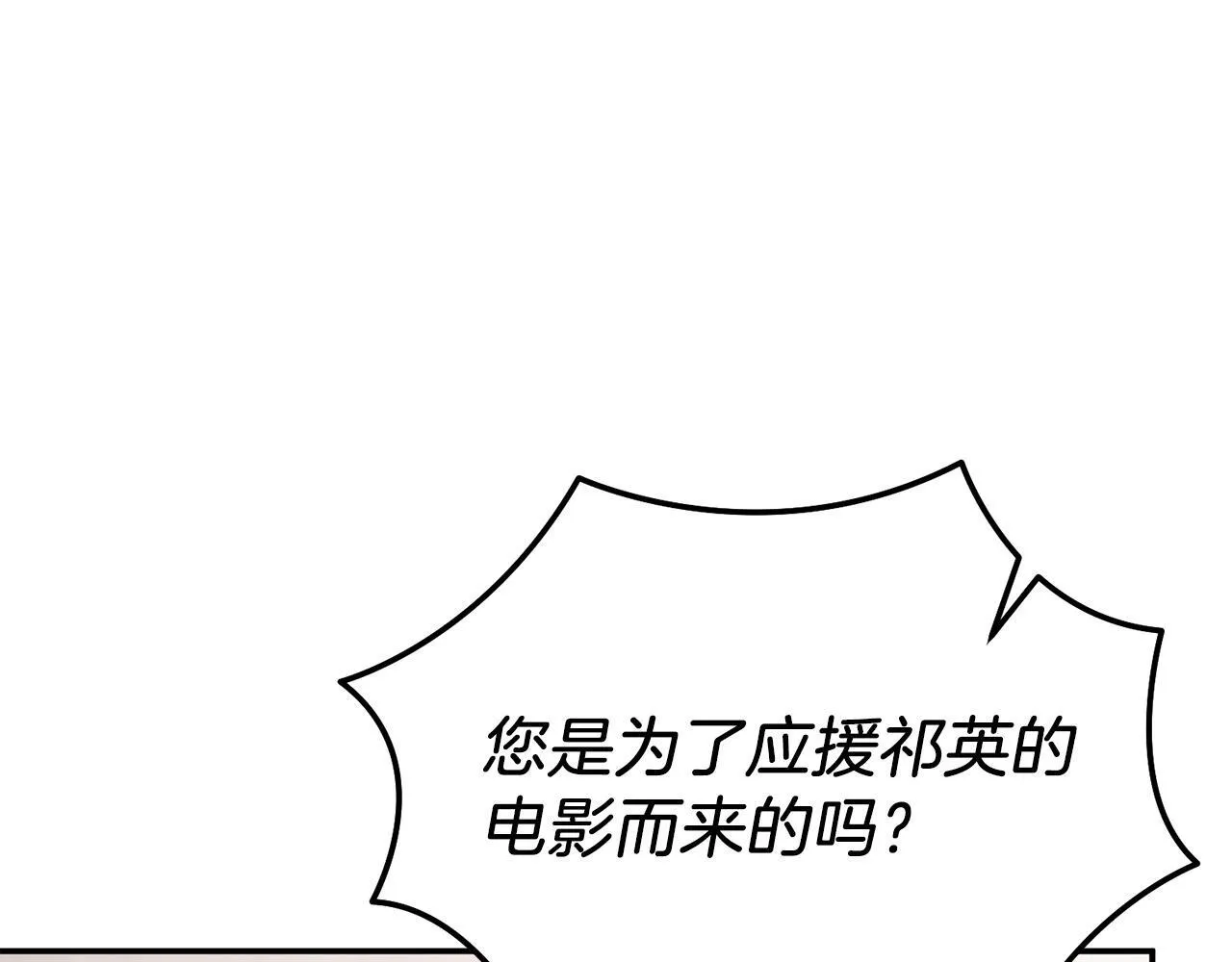 第60话 恋爱绯闻 第115页