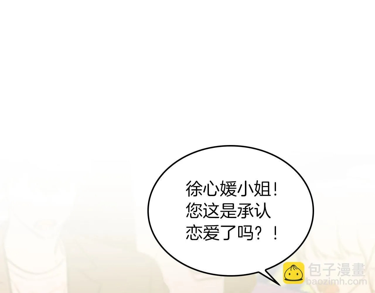 第60话 恋爱绯闻 第119页