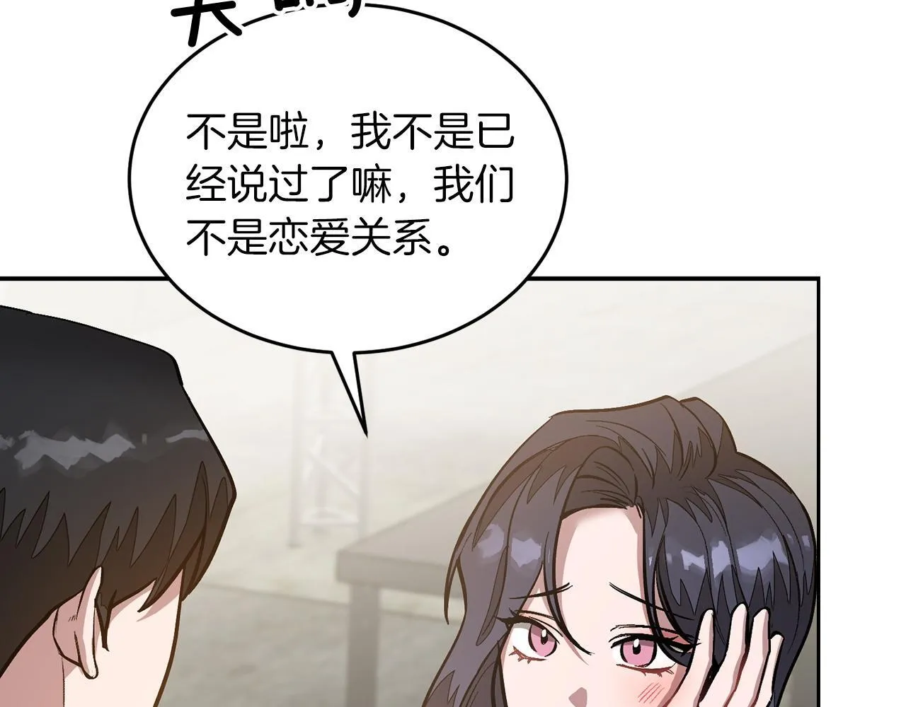 第60话 恋爱绯闻 第126页