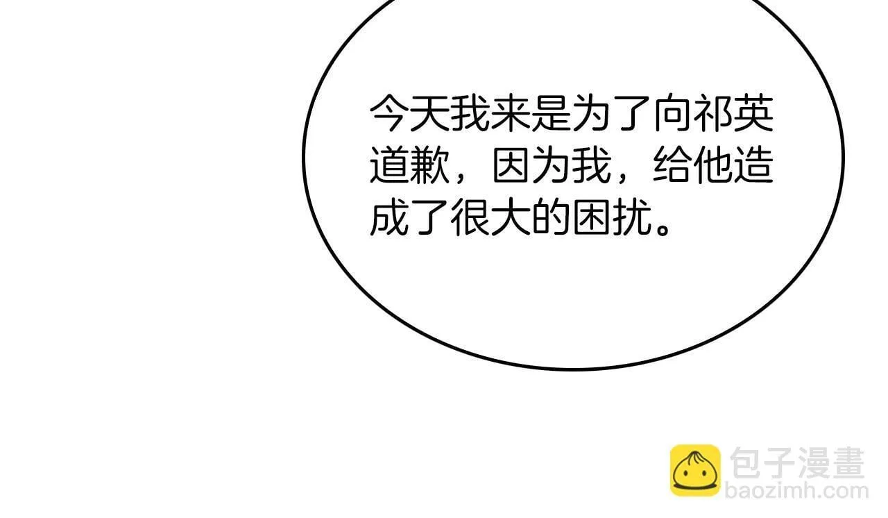 第60话 恋爱绯闻 第128页
