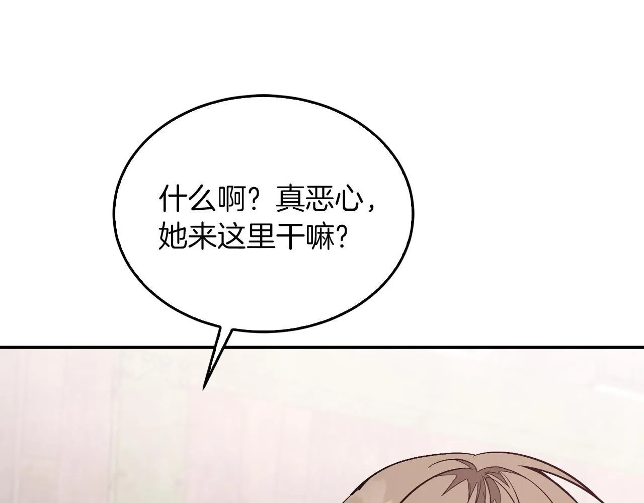 第60话 恋爱绯闻 第129页