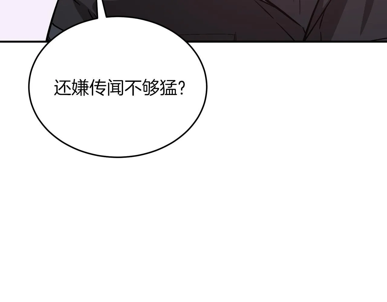 第60话 恋爱绯闻 第131页