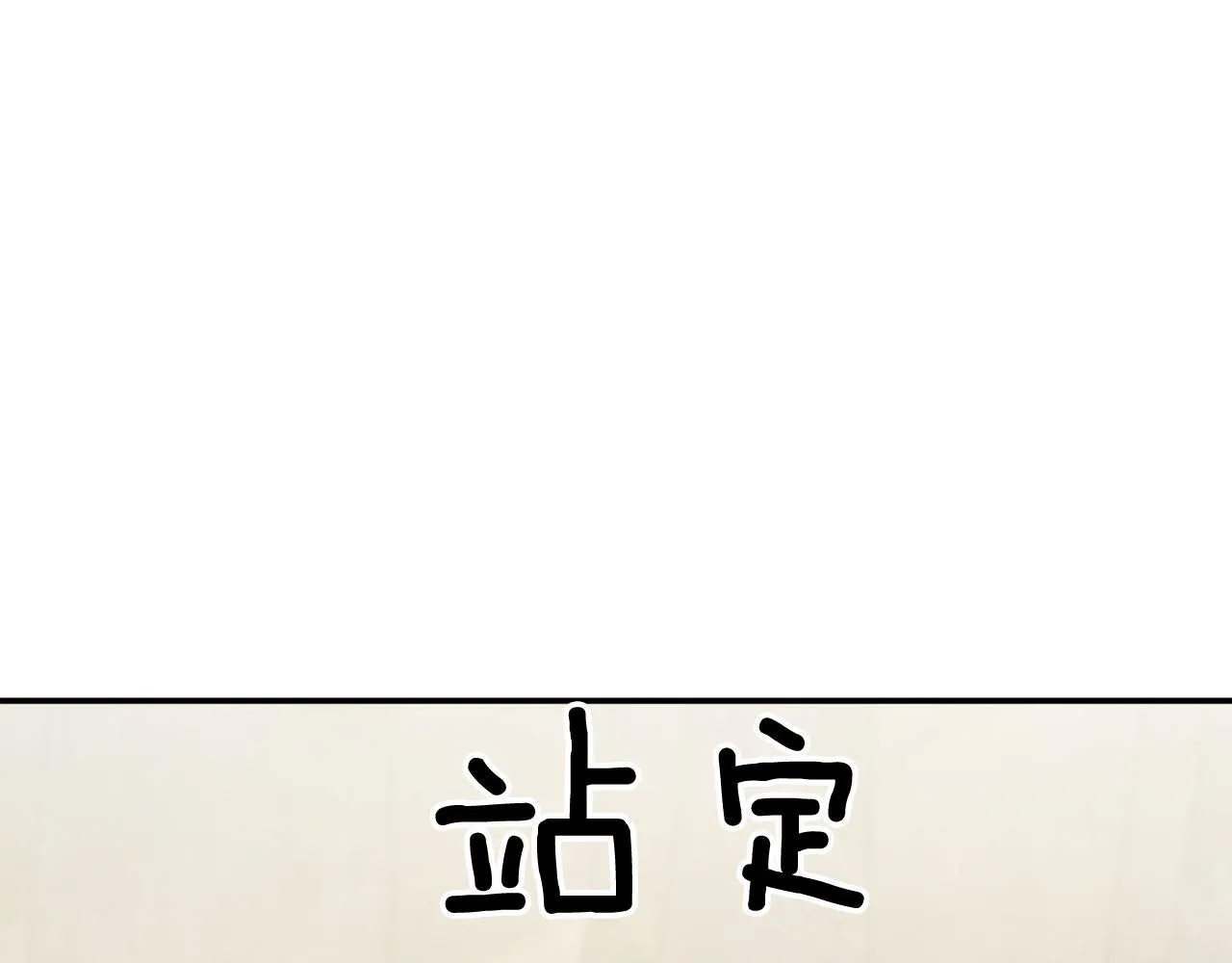 第60话 恋爱绯闻 第134页