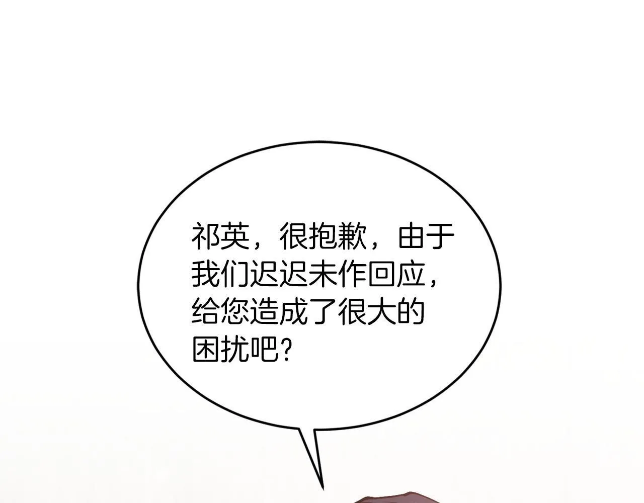 第60话 恋爱绯闻 第137页