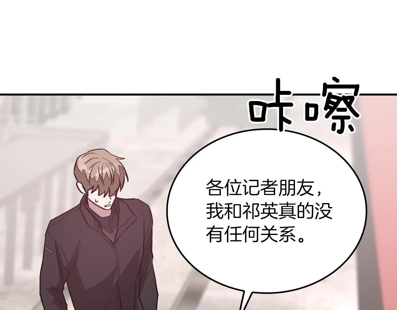 第60话 恋爱绯闻 第141页