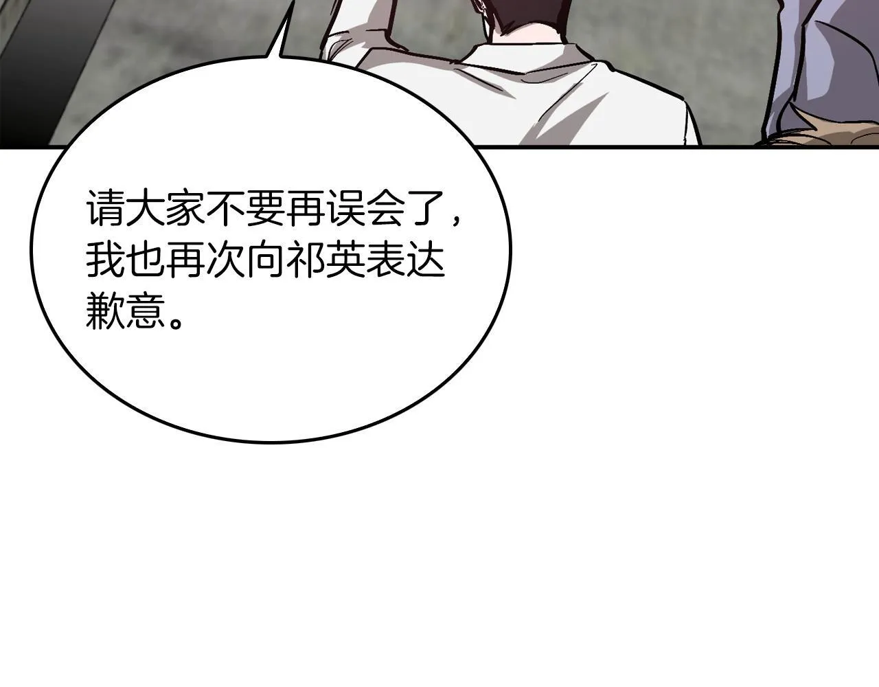 第60话 恋爱绯闻 第143页