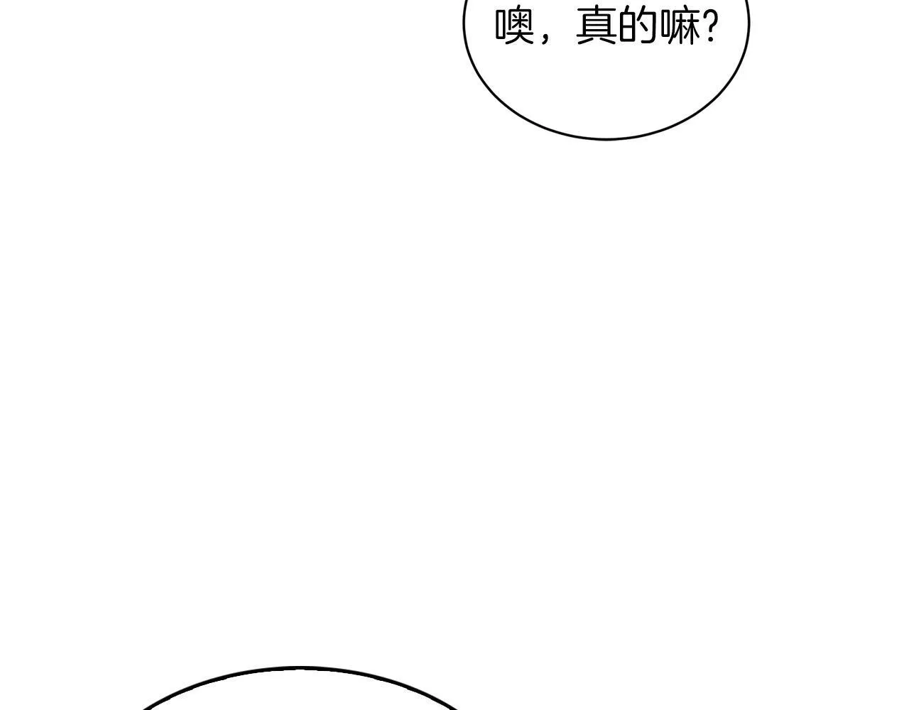 第60话 恋爱绯闻 第151页