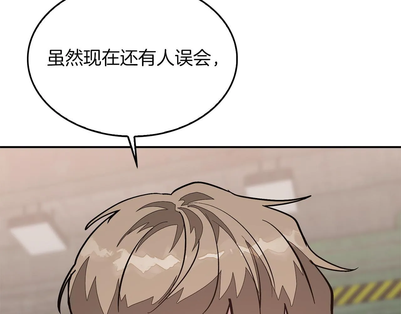 第60话 恋爱绯闻 第152页