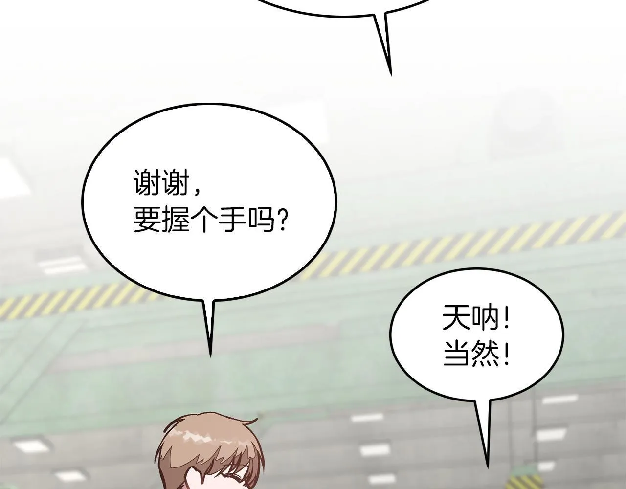 第60话 恋爱绯闻 第156页