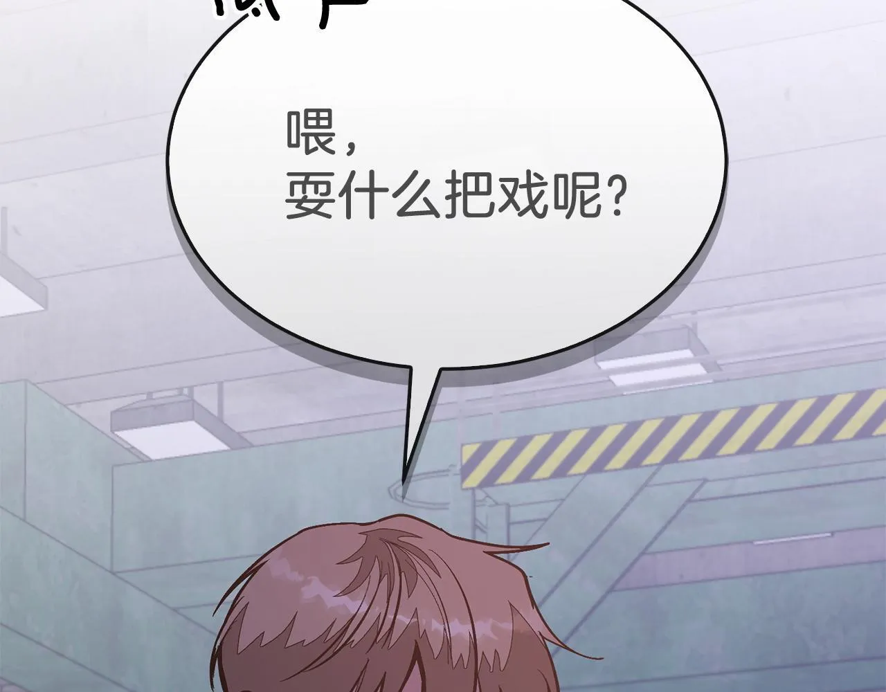 第60话 恋爱绯闻 第161页