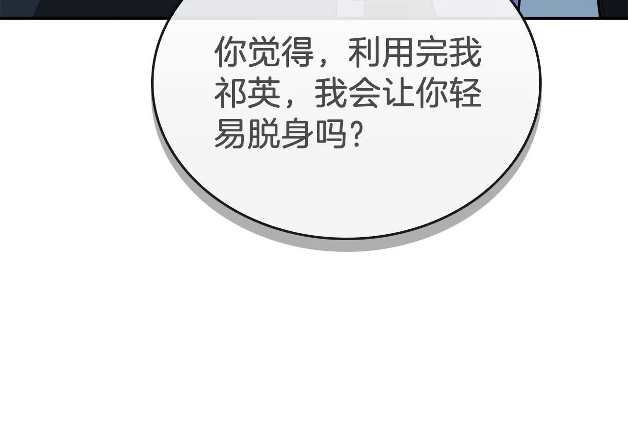 第60话 恋爱绯闻 第164页