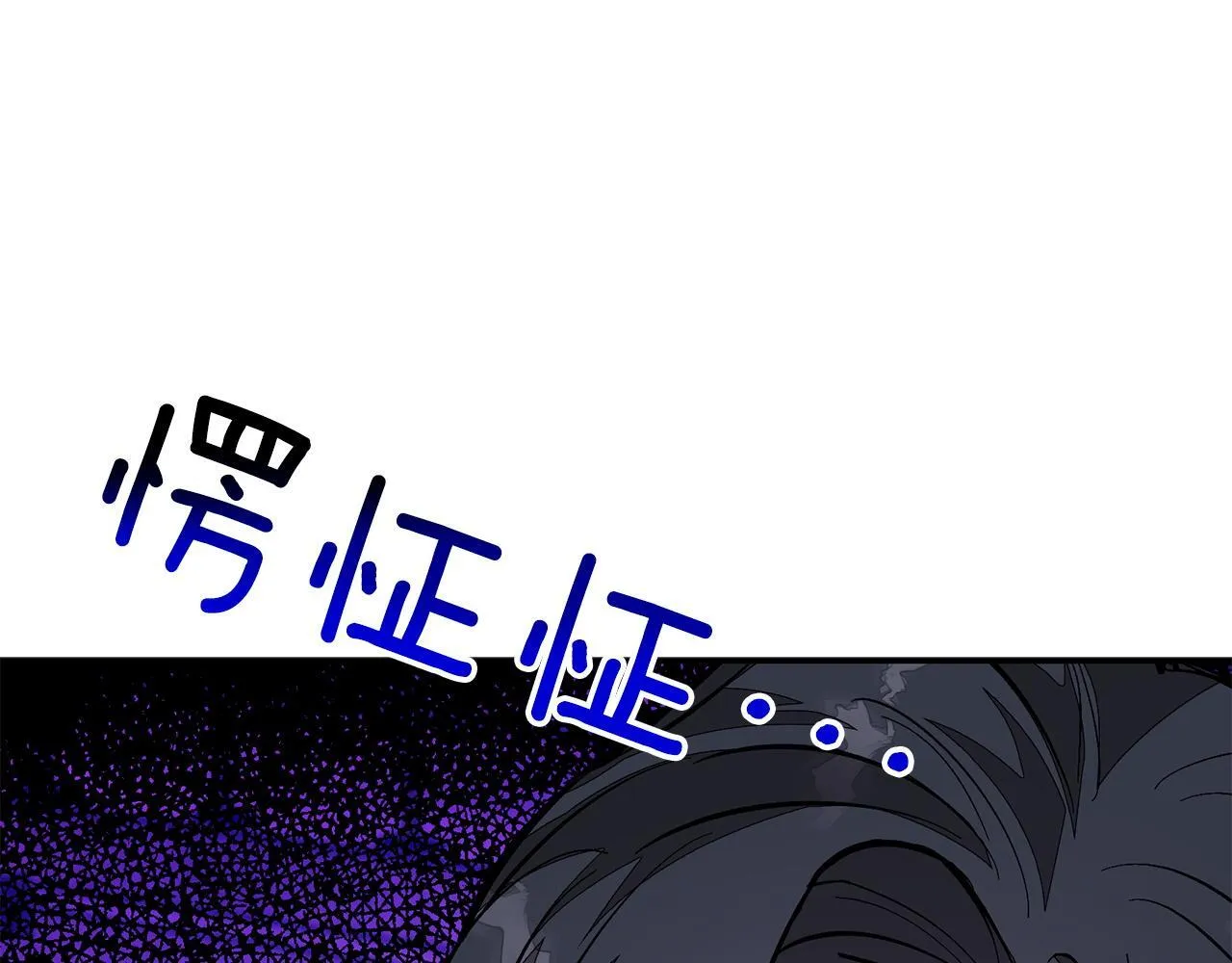 第60话 恋爱绯闻 第165页