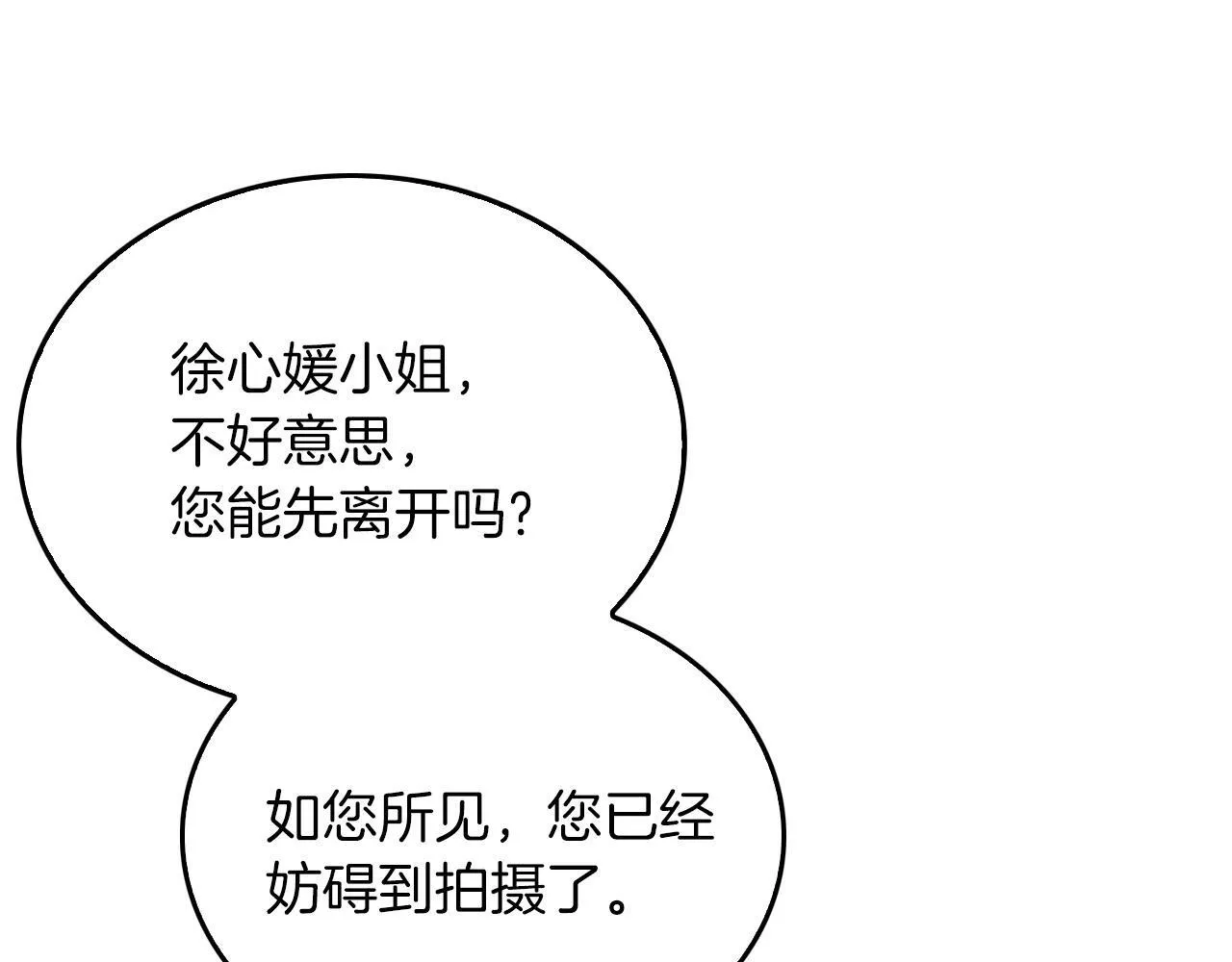 第60话 恋爱绯闻 第168页