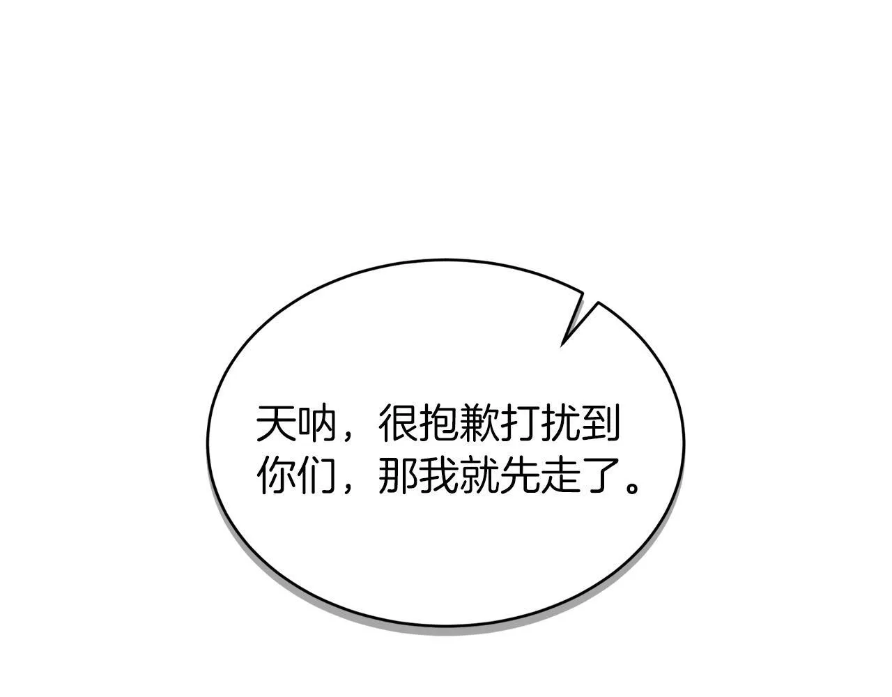 第60话 恋爱绯闻 第171页