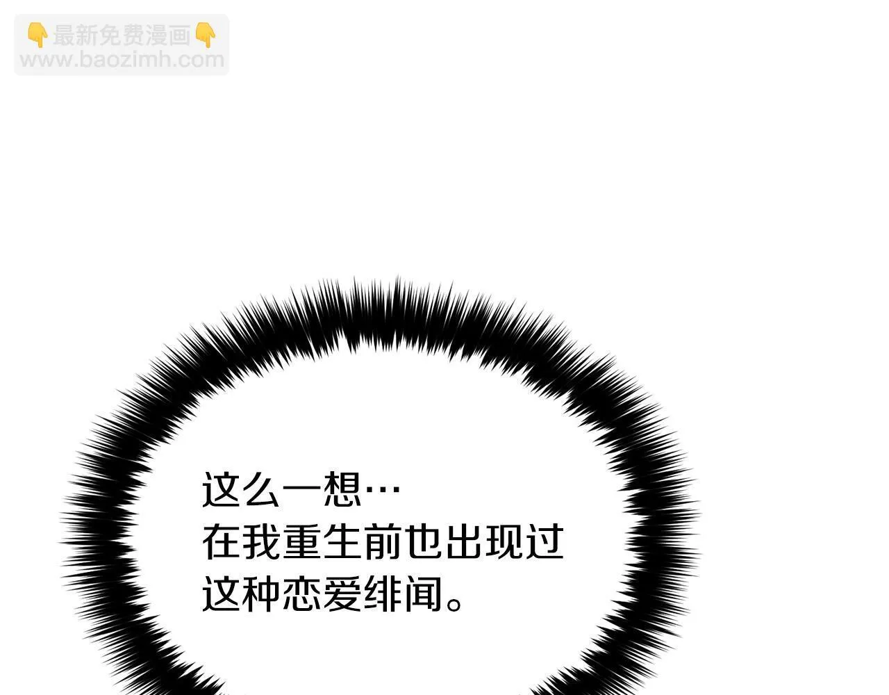 第60话 恋爱绯闻 第176页