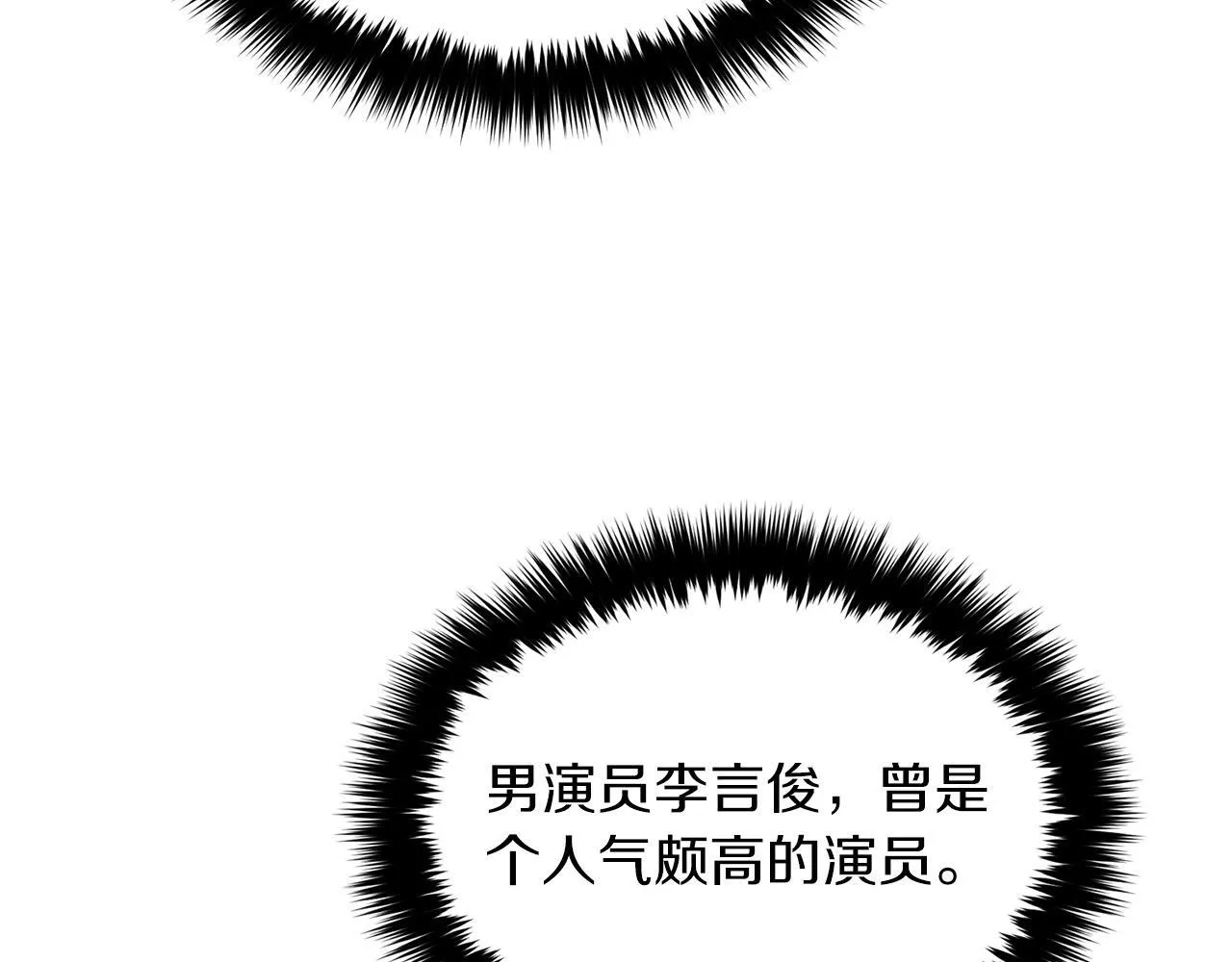 第60话 恋爱绯闻 第177页