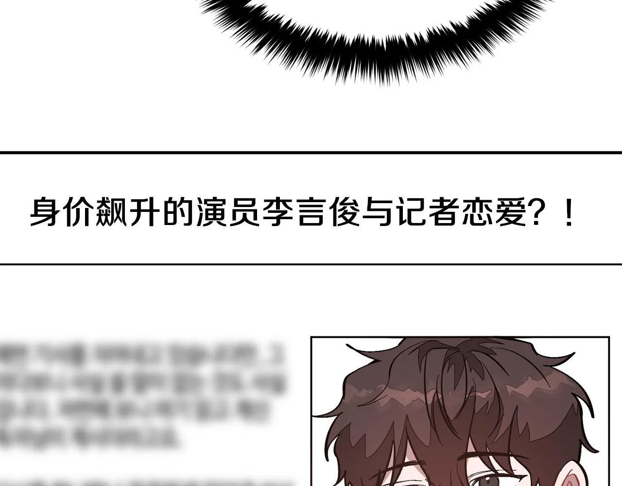 第60话 恋爱绯闻 第178页