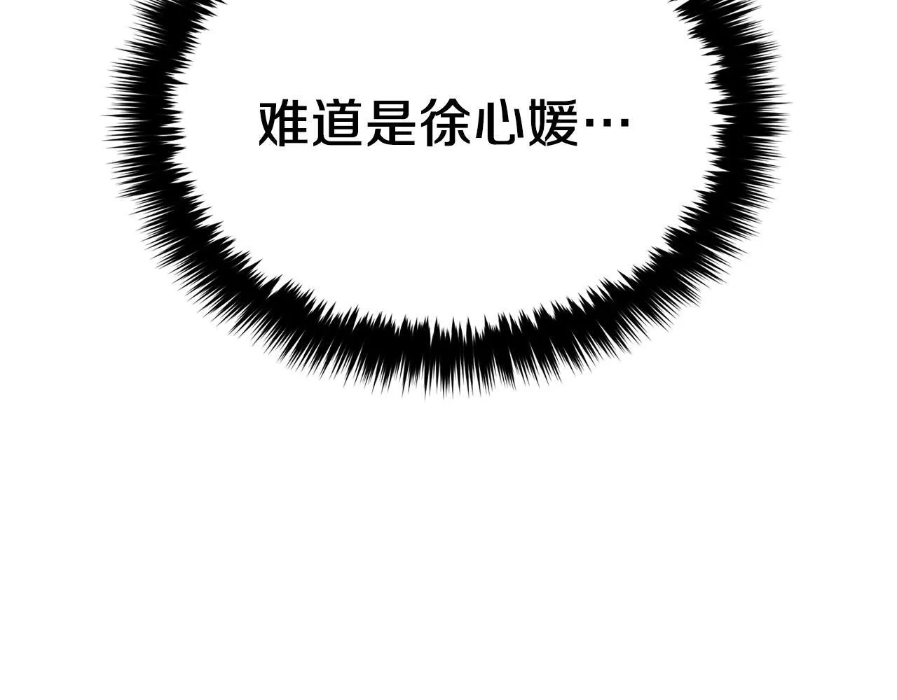 第60话 恋爱绯闻 第181页