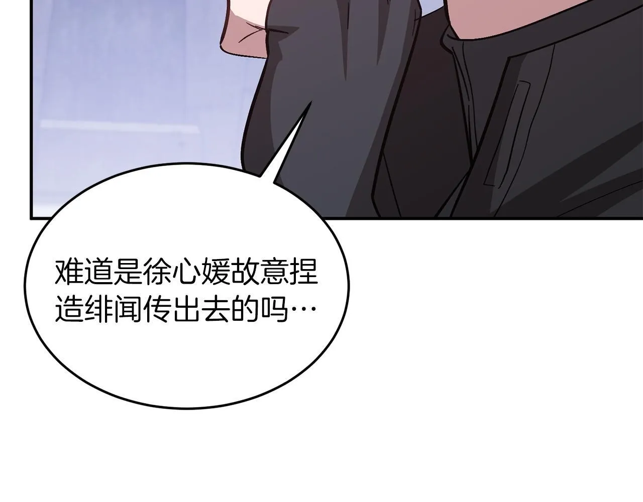 第60话 恋爱绯闻 第184页