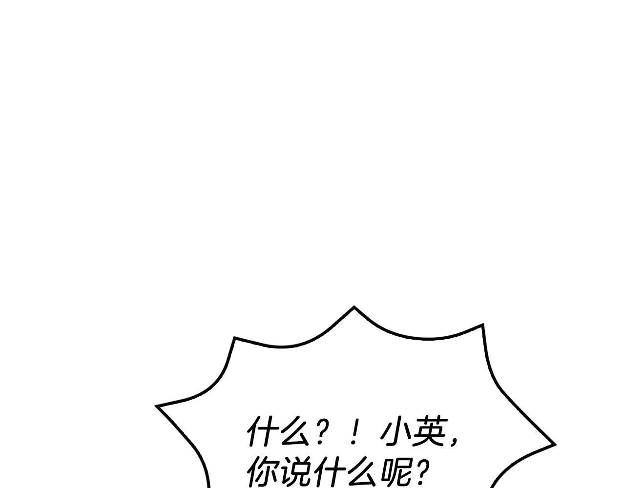 第60话 恋爱绯闻 第185页