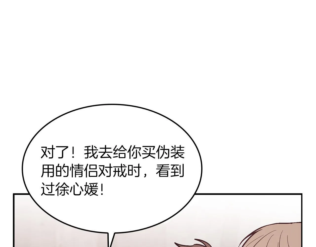 第60话 恋爱绯闻 第191页
