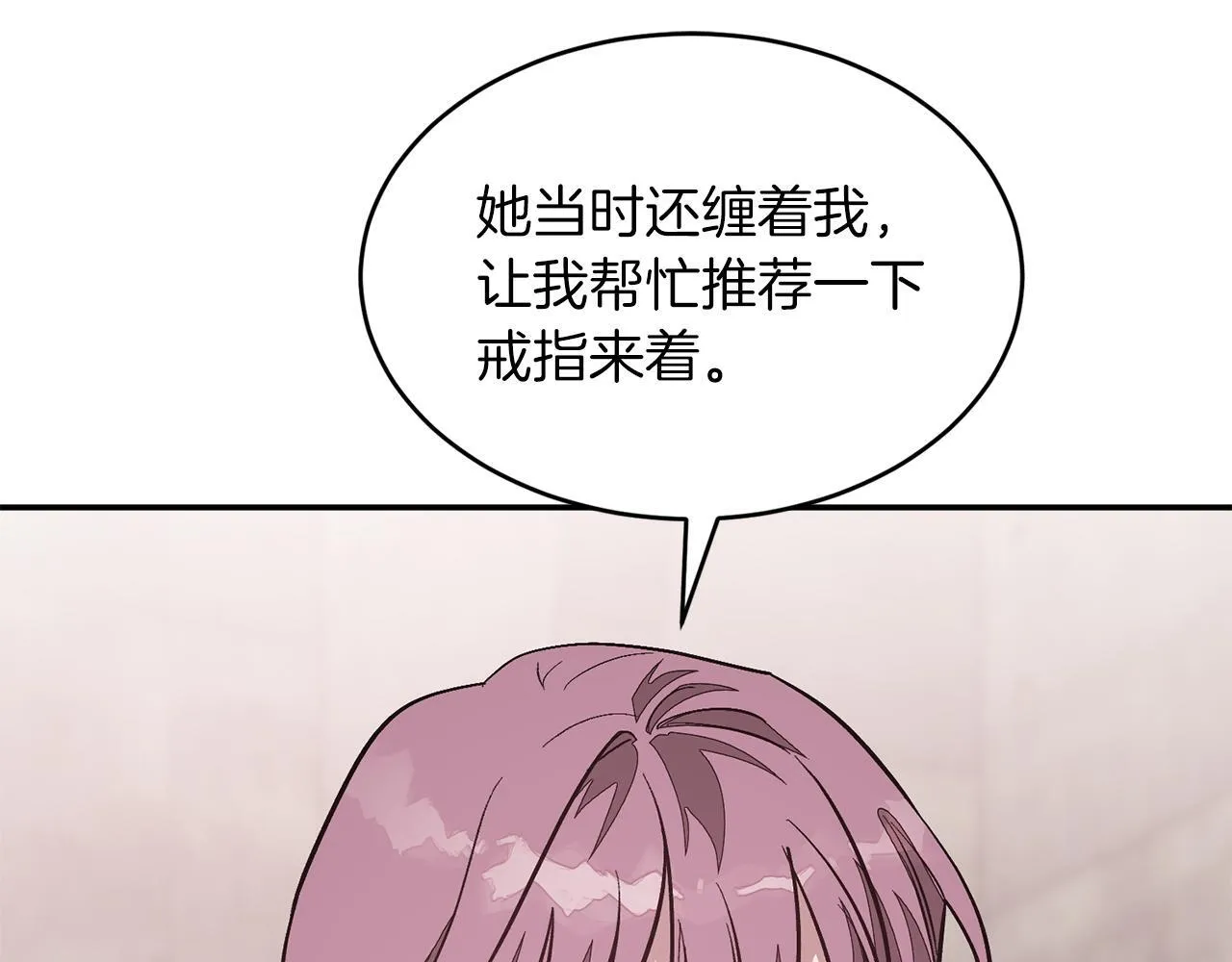 第60话 恋爱绯闻 第194页