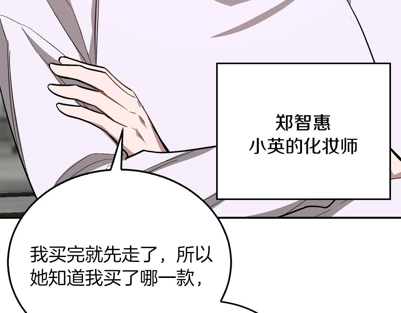 第60话 恋爱绯闻 第196页