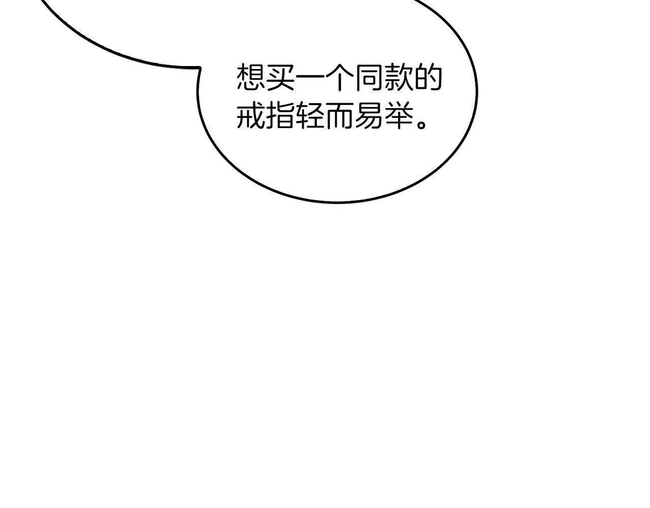 第60话 恋爱绯闻 第197页
