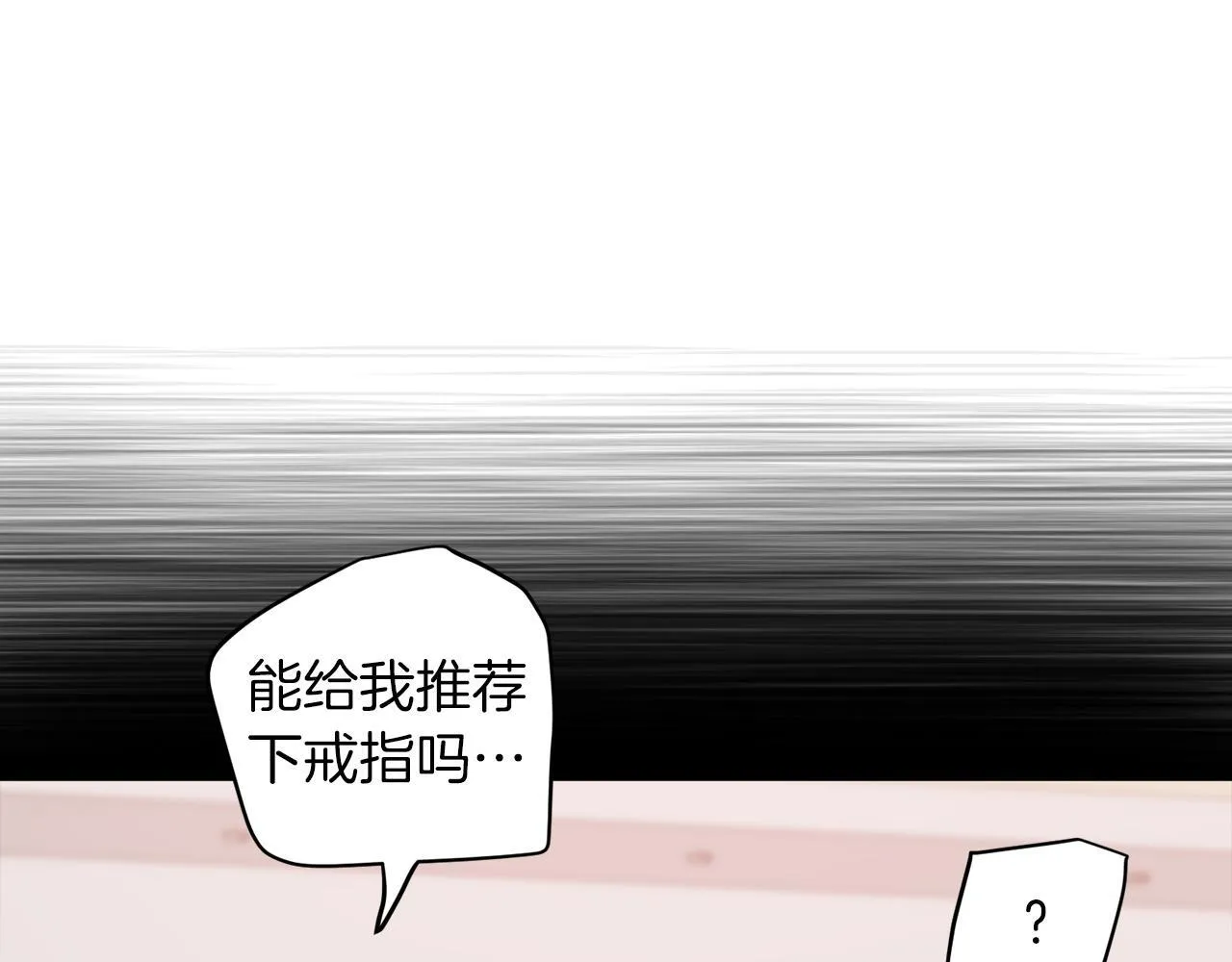 第60话 恋爱绯闻 第198页