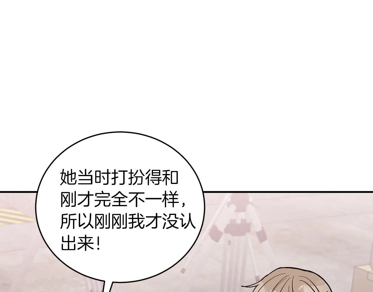 第60话 恋爱绯闻 第202页